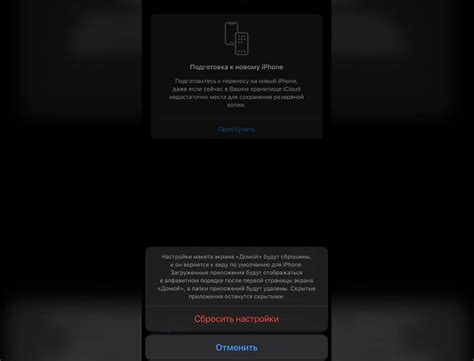 Сброс настроек на iPhone 13