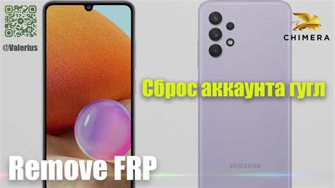 Сброс пароля аккаунта Samsung A32