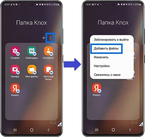 Сброс пароля и восстановление доступа к папке Knox на Samsung