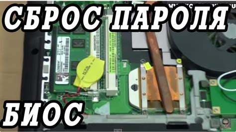 Сброс пароля на ноутбуке Huawei NBD