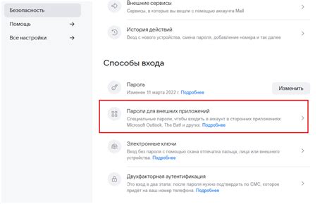 Сброс пароля на почте Мэйл ру