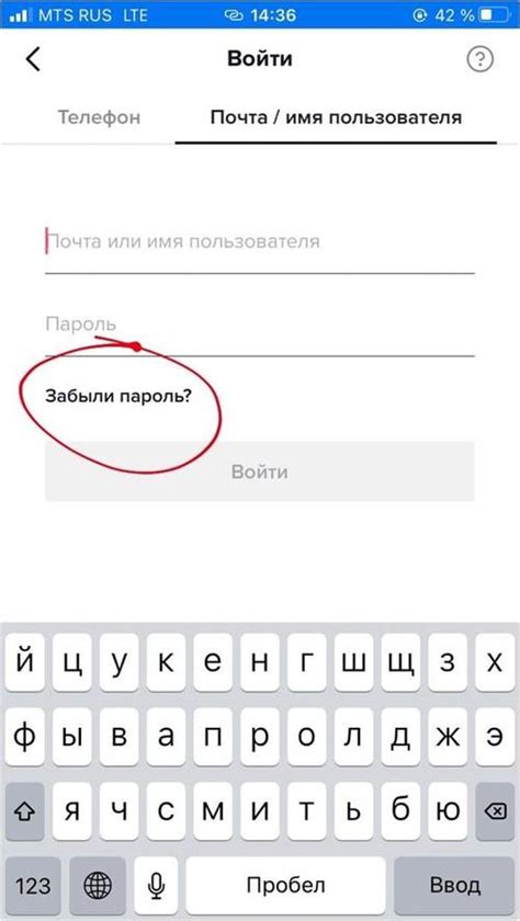 Сброс пароля через телефон