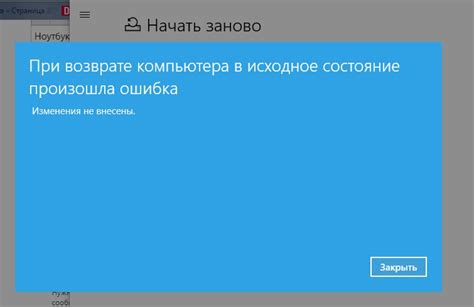 Сброс Safari в исходное состояние
