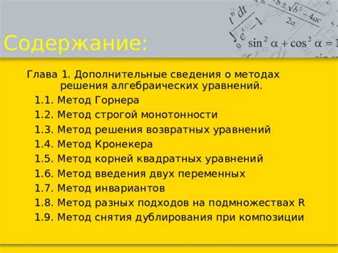 Сведения о позе и композиции