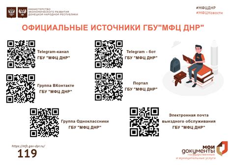 Сверка информации с официальными источниками
