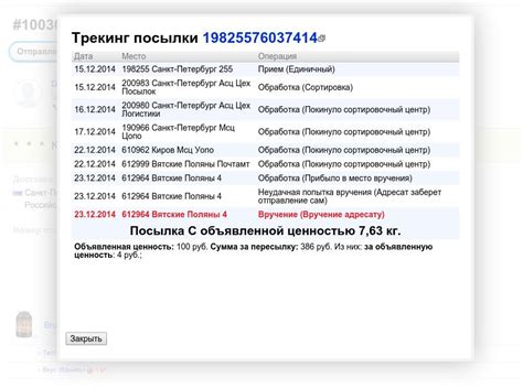 Сверка отправлений: проверка каждого письма и посылки