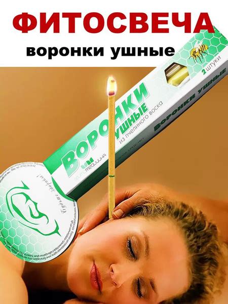 Свечи для ушей: зачем они нужны и какие бывают