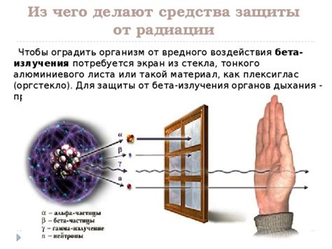Свинец как эффективный экран от радиации