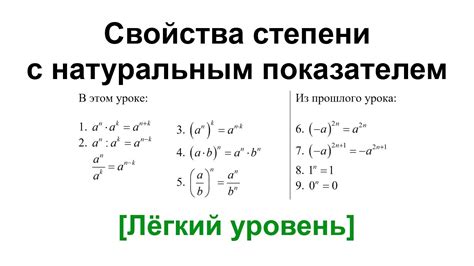 Свойства степени 0