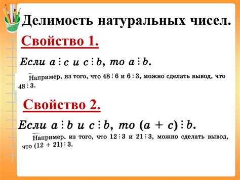 Свойство делимости на 10