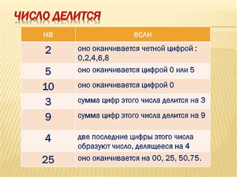 Свойство делимости на 2 и 5
