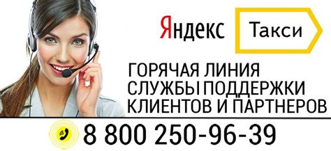 Свяжитесь с оператором Яндекс по телефону и получите качественную помощь