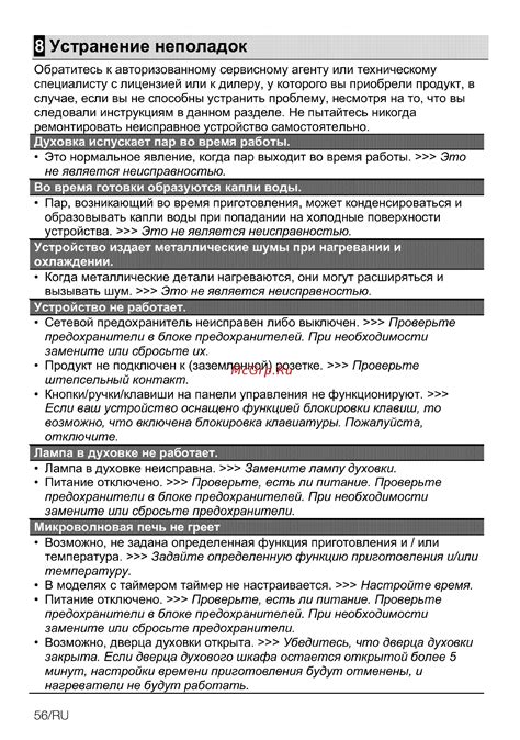 Свяжитесь с производителем или обратитесь к специалисту