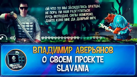 Свяжитесь с разработчиком игры