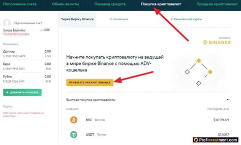 Свяжите Payeer с вашим банковским счетом