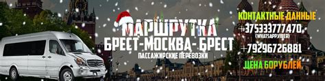 Связаться с диспетчером поезда