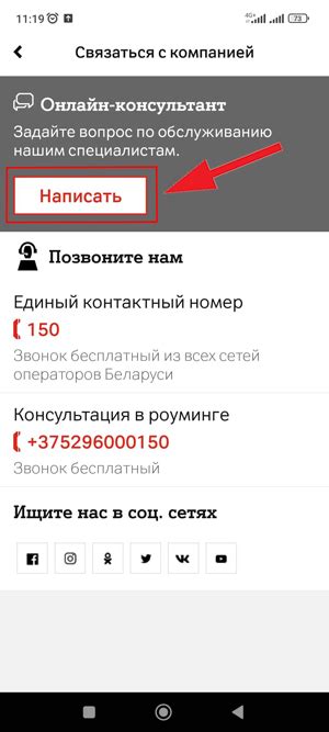 Связаться с технической поддержкой Сбербанка
