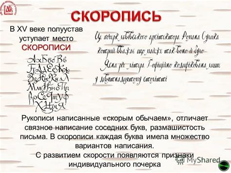 Связное написание