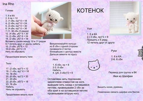 Связывание игрушки для кота крючком: схема и инструкции для начинающих