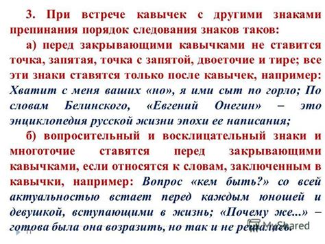 Связь запятой перед "так" с другими пунктуационными знаками