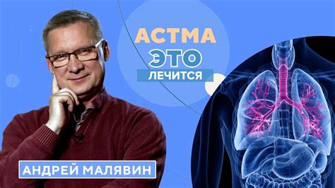 Связь между астмой и нервным напряжением