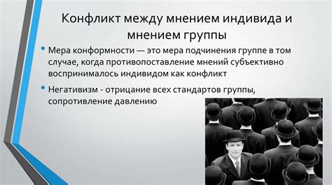 Связь между мнением и мурлыканьем