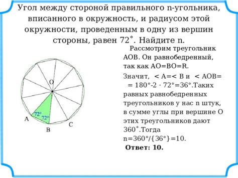 Связь между радиусом окружности и стороной шестиугольника