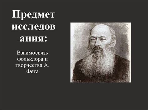 Связь названия с волшебством и фольклором