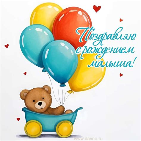 Связь праздника с рождением первого ребенка