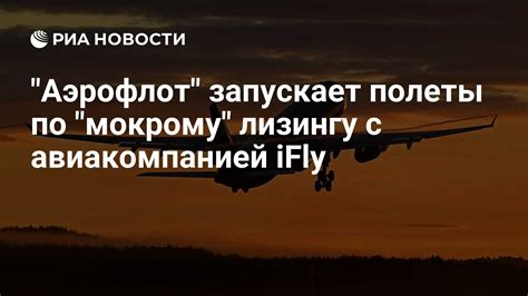 Связь с авиакомпанией по телефону