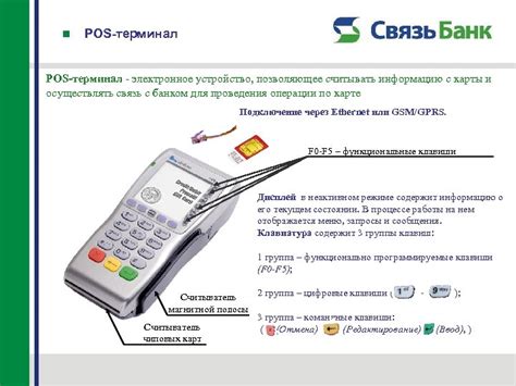 Связь с банком для подтверждения удаления