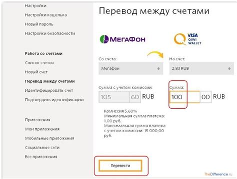 Связь с информацией о платеже