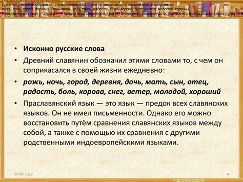 Связь с историей и культурой