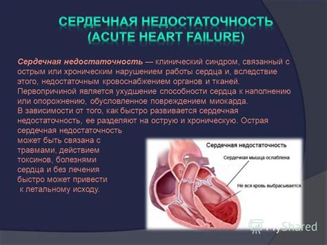 Связь с недостаточным кровоснабжением