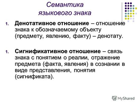 Связь с понятием стукачество