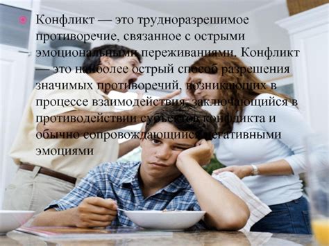 Связь с эмоциональными переживаниями папы