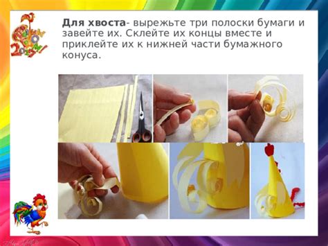 Сделайте декоративные элементы из бумаги и приклейте их к ободку