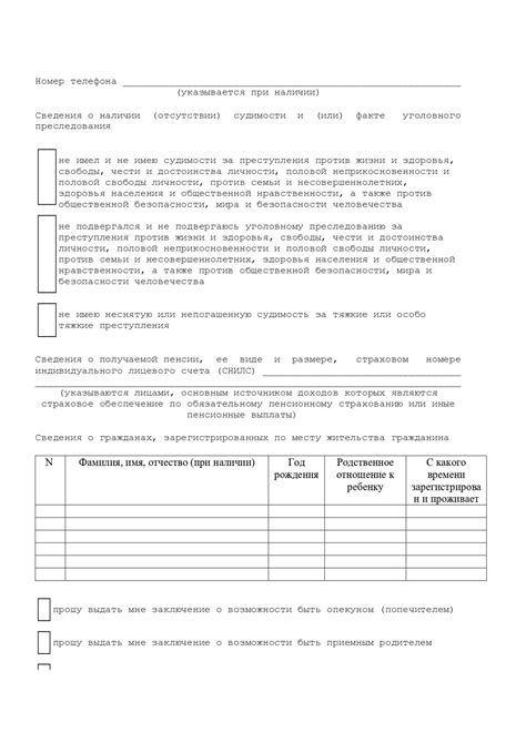 Сделайте запрос в органы опеки и попечительства