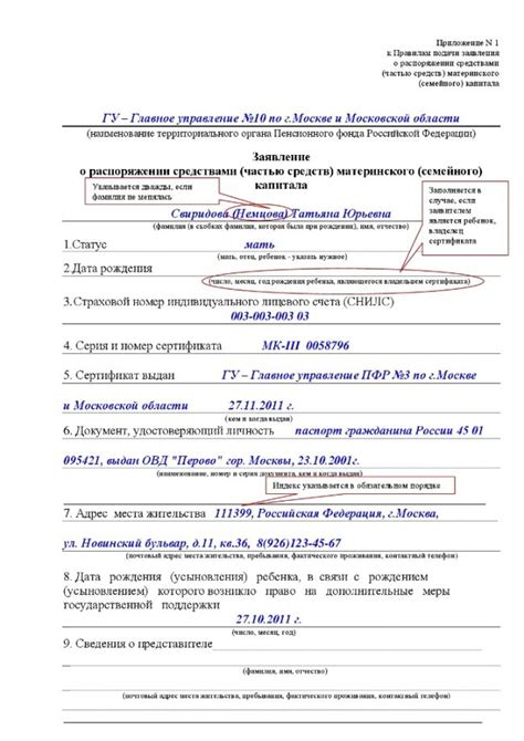 Сделайте заявление о получении материнского капитала в Федеральном фонде социального страхования