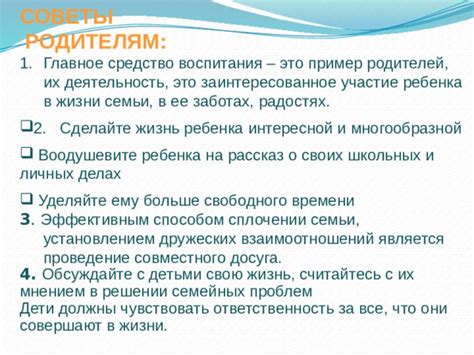 Сделайте историю колледжа интересной: советы и рекомендации