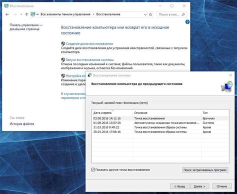 Сделайте резервную копию системы перед отключением BFE