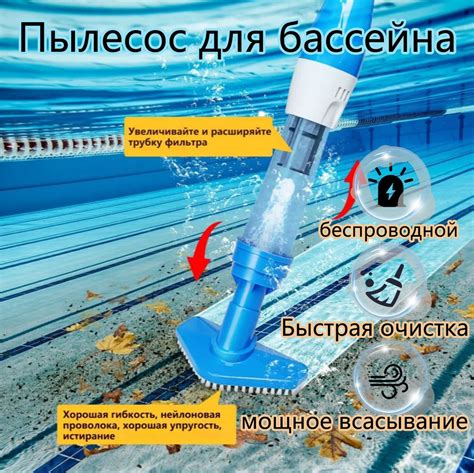 Сделайте ручной пылесос для бассейна: инструкция и советы