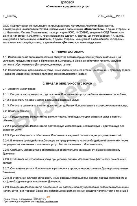 Сделать ИП юридическим лицом: