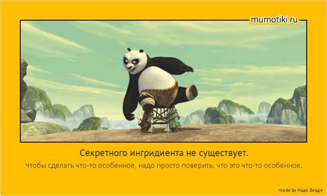 Сделать что-то особенное
