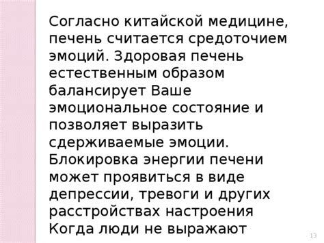 Сдерживаемые эмоции и новое понимание