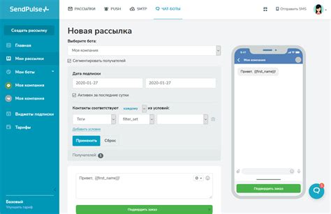 Сегментация получателей рассылки