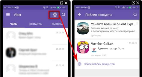 Сегодняшние особенности установки Вайбер