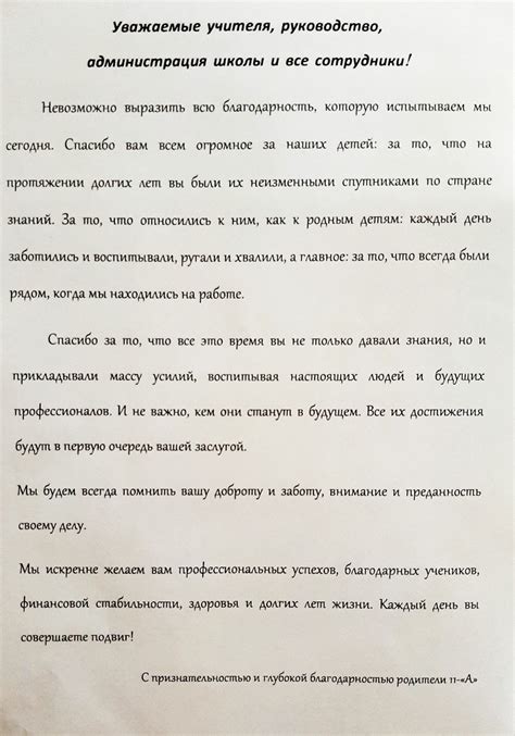 Седьмой класс: Обращение к классному руководителю или администрации школы