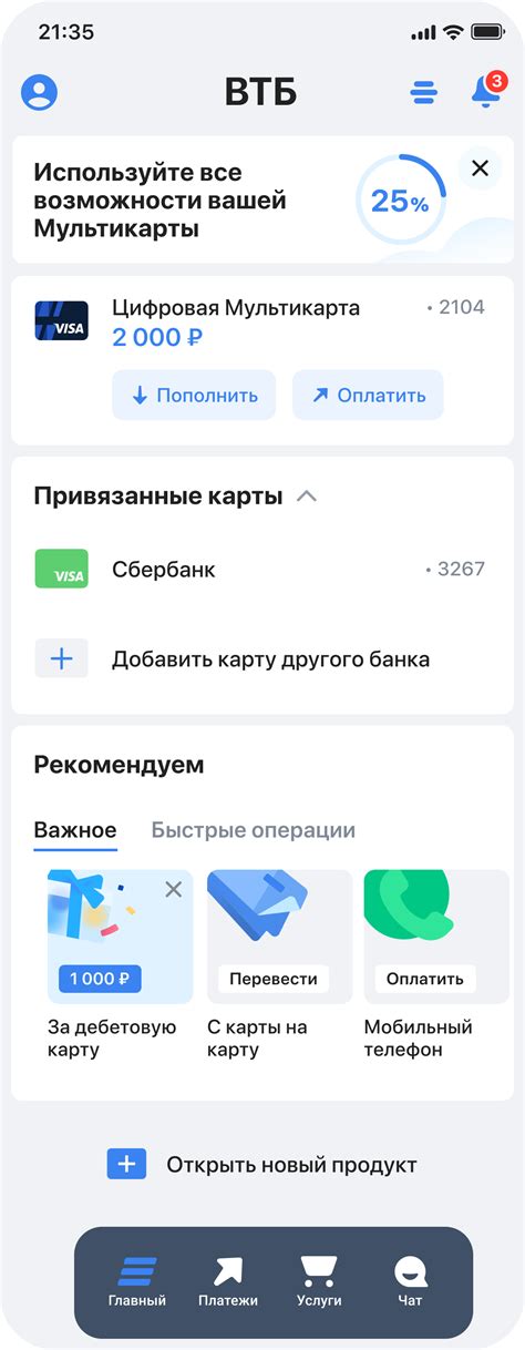 Седьмой способ: Используйте мобильное приложение
