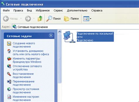 Седьмой шаг: Проверка соединения